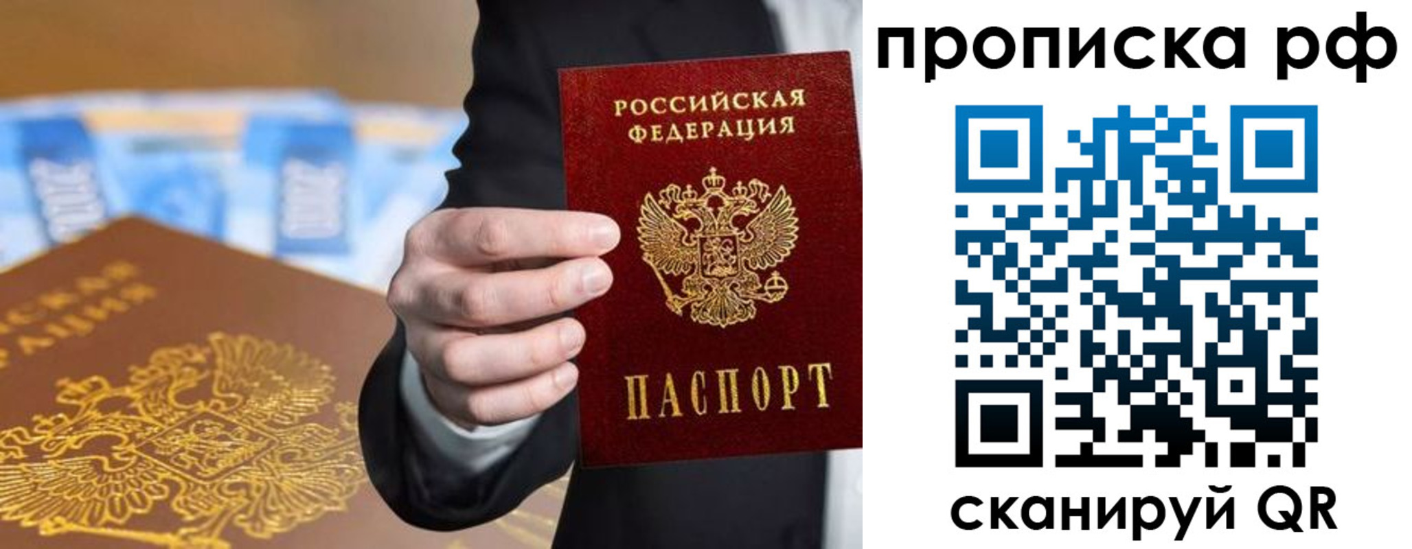 временная регистрация недорого в Коряжме